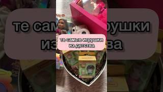 А у вас были sylvanian families?  #youtubeshorts #игрушки #sylvanianfamilies