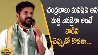 TPCC President Revanth Reddy Serious Warning To Opposition Leaders | Telangana Politics | Mango News