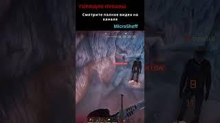 ГОРЯЩИЕ ПУКАНЫ НА ICARUS