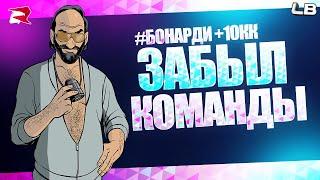 ПРОДАЛ ХЛАМА НА 300КК РОДИНА РП