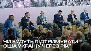 Чи будуть підтримувати США Україну через рік? Джим Коста, Дональд Бейкон