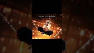 реакция Зеницу и Иноске | edit 4K #клинокрассекающийдемонов #demonslayer #shorts