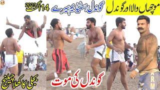 REHMAN BIJLI VS SOHAIL GONDAL CHALLENGE KABADDI | GONDAL VS MOUCHA WALA | GONDAL STADIUM SEERAY