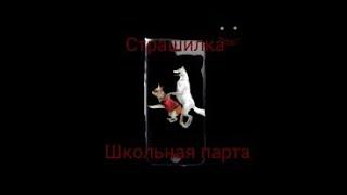 Страшилка WildCraft _Школьная парта_ -ЯМлик-