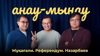 Мұқағали, “самосуд” және “ұрлықты қиындату”