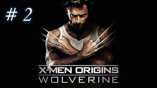 X-men Origins: Wolverine # 2 - Подземный комплекс на озере Алкали