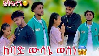 ፍፁም እንድትለያዩ አልፈልግም አለ ሀይሚ እግሩ ስር ወድቃ ይቅርታ ጠየቀችው