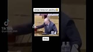 инг прикол