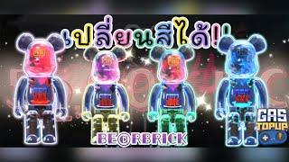 EP284 : จัดไปยก2 AIRDROP BEARBRICK ตัวแรร์!! [ PUBG MOBILE ]