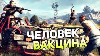 Dying Light: The Following Прохождение На Русском #1 — ЧЕЛОВЕК ВАКЦИНА