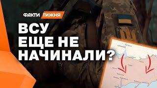 НАЧАЛОСЬ или НЕТ? ДЕТАЛЬНЫЙ разбор наступления ВСУ НА ЗАПОРОЖЬЕ