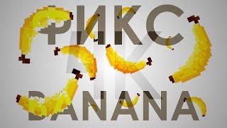 ФИКС - BANANA | Майнкрафт Анимация | @FixPlayMinecraft |