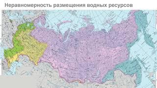 Природные условия и ресурсы России