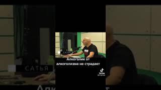 Алкоголики то алкоголизма не страдают