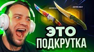  MYCSGO как Выбить НОЖ в КС 2 с 300 Р - ПУТЬ до НОЖА в КС2