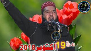 Seerat E Abu Ayoob Ansari -- Qari Ismail Ateeq -- 19th October 2018 -- Khutba E Juma