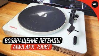 Возвращение легенды. Обзор Aiwa APX-790BT