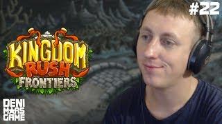 СУМРАЧНЫЙ ЗАМОК ● Kingdom Rush Frontiers ● Прохождение #22