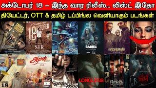 Weekend Release | Oct 18th - Theatres, OTT & Tamil Dubbed Release | New Movies | Dubbed Release