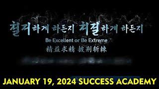 Atomy 2024: Be Excellent or Be Extreme