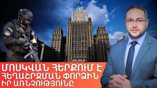 Հեղաշրջման գաղտնիքները բացահայտում է ԱԱԾ-ն | Դավիթ Գրիգորյան