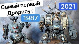 Эволюция Дредноута | Warhammer 40k Dreadnought