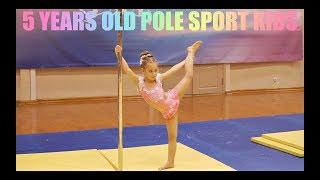 Super pole sport kids 5 years old Елизавета Сергеева Екатеринбург