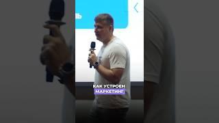 Как устроен маркетинг всего на свети