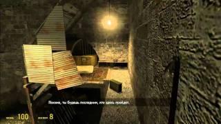 Прохождение Half life 2 (Через каналы) ч.2