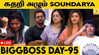 தன்னம்பிக்கையை உடைக்கும் Ex Contestants | Joe Michael VS Biggboss |  DAY 95