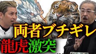 令和の虎　龍虎激突！！　新虎が岩井社長にキレる！！