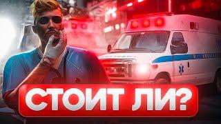 ВСЁ О РАБОТЕ В EMS НА GTA 5 RP MAJESTIC