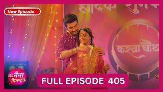 Tose Nainaa Milaai Ke | 20 Oct 2024 | New Episode 405 HD | Dangal TV