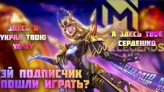 ДЕНЬ ИГРЫ С ПОДПИСОТОЙ ВНОВЬ ЗДЕСЬ - Mobile Legends: bang bang #mlbb #shrots #short #mobilelegends