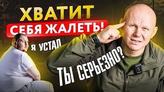 В 40 лет НИЧЕГО нет, а ты уже УСТАЛ от всего. Что делать, если про*бал жизнь?