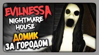 Evilnessa: Nightmare House Прохождение - Домик за городом! 