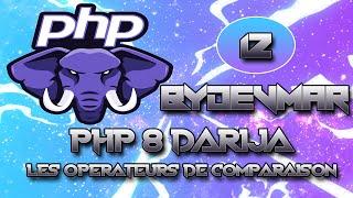 12 - COURS PHP 8 - DARIJA - LES OPÉRATEURS DE COMPARAISON | تعلم لغة البرمجة بي إتش بي كاملة