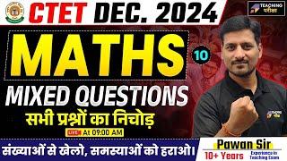 CTET Dec 2024 Maths Class | CTET Paper 1 & 2 Maths | CTET Maths For Paper 1 & 2 | CTET Maths 1 & 2