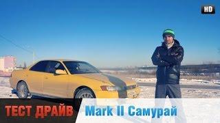 Toyota Марк 2 "Самурай". 2.0, 135 л/с. 1G-FE Честный Тест-Драйв