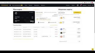 Пластиковая Крипто Карта от Binance! Лучший выбор на сегодняшний день !