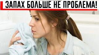 Как избавить кухонные тряпки и полотенца от неприятного запаха!