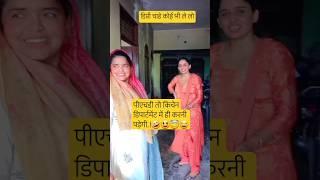 डिग्री चाहे कोई भी कर लो#youtubeshorts#comdey#funnycomedy#jokes#shortsreels#fun#funnyreels#explore