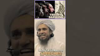 #DARWIN Ek Reasearch Hoti Hai Aur Ek Theory #Short #DarwinTheoryofEvaluation #MUFTITARIQMASOOD