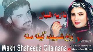 Wakh Shaheeda Gilamana  I Nazia Iqbal I New Song 2024 I Pashto New Song HD Pashto