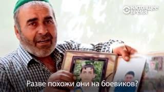 Отец убитых пастухов из Дагестана: "Их сделали боевиками". Кто убил чабанов Гасангусейновых?