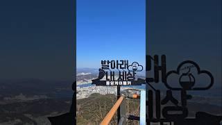 통영 케이블카 #통영여행 #해상케이블카 #tongyeong #koreatravel