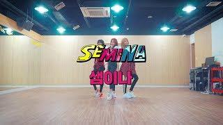 gugudan SEMINA(구구단 세미나) - '샘이나' Dance Practice Video