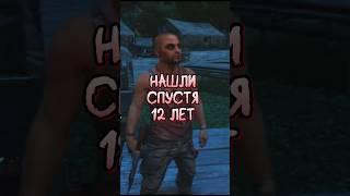 Как убить Вааса в начале игры Far Cry 3 #пасхалка #farcry3 #фаркрай #shorts #pc #games #edit #рек