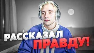 РАССКАЗАЛ ПРАВДУ ПРО МОДЕСТАЛ | ПОЧЕМУ РАССТАЛСЯ С КСЮШЕЙ