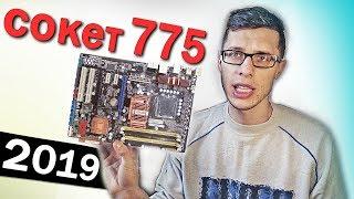 XEON E5450 GTX 750 Ti КОМПЬЮТЕР 775 СОКЕТ